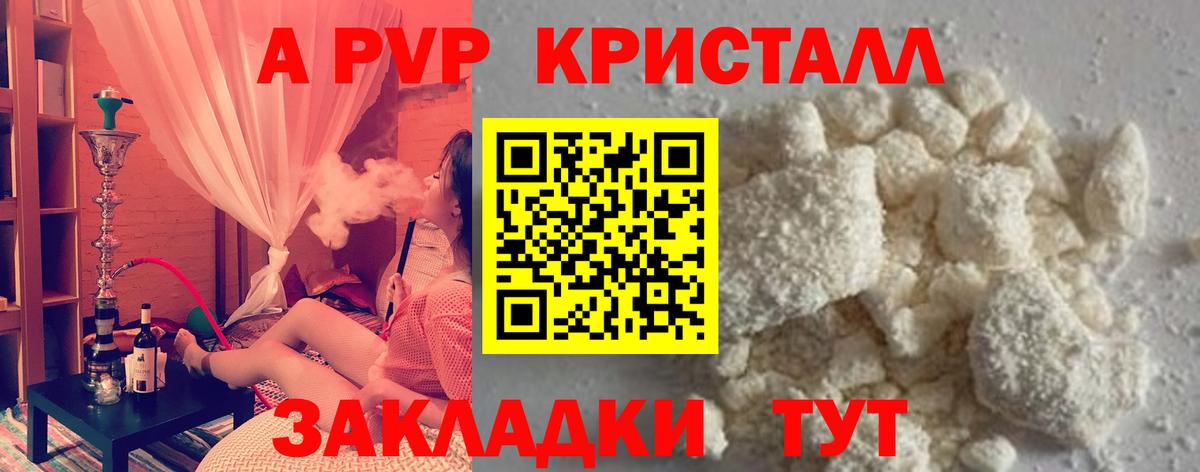Alfa_PVP крисы CK  APVP крисы CK  Вход с VPN  Лабытнанги 