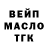 БУТИРАТ жидкий экстази TheInFactive