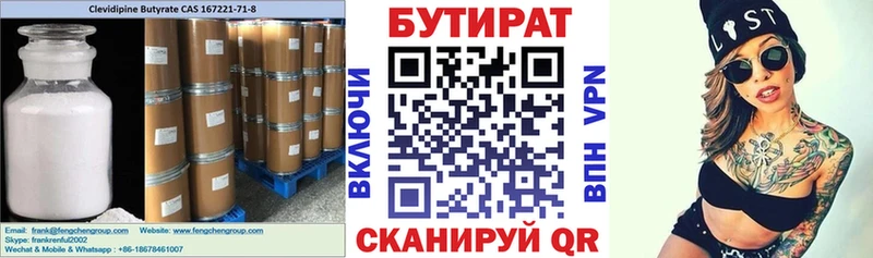 Бутират жидкий экстази  Лабытнанги 