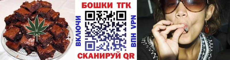 купить закладку Лабытнанги OMG рабочий сайт Печенье с ТГК марихуана