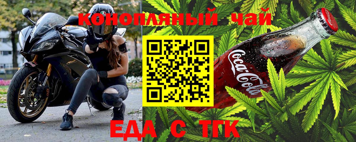 Печенье с ТГК марихуана  Вход с VPN  Лабытнанги 