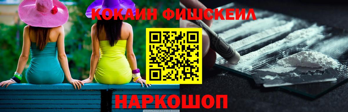 COCAIN FishScale  Cocaine Columbia  Cocaine  Вход с VPN  Лабытнанги 