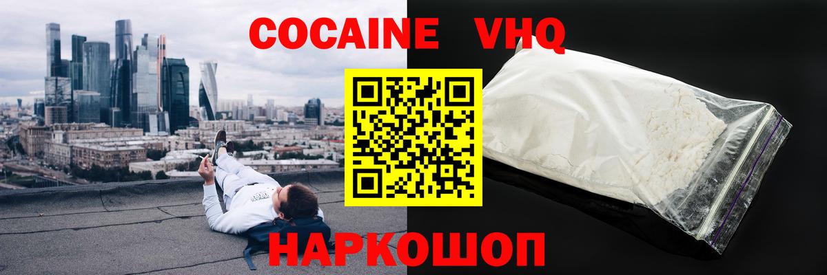 Cocaine Эквадор Лабытнанги