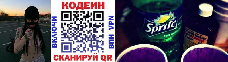 Кодеиновый сироп Lean Purple Drank  KRAKEN tor  Лабытнанги 