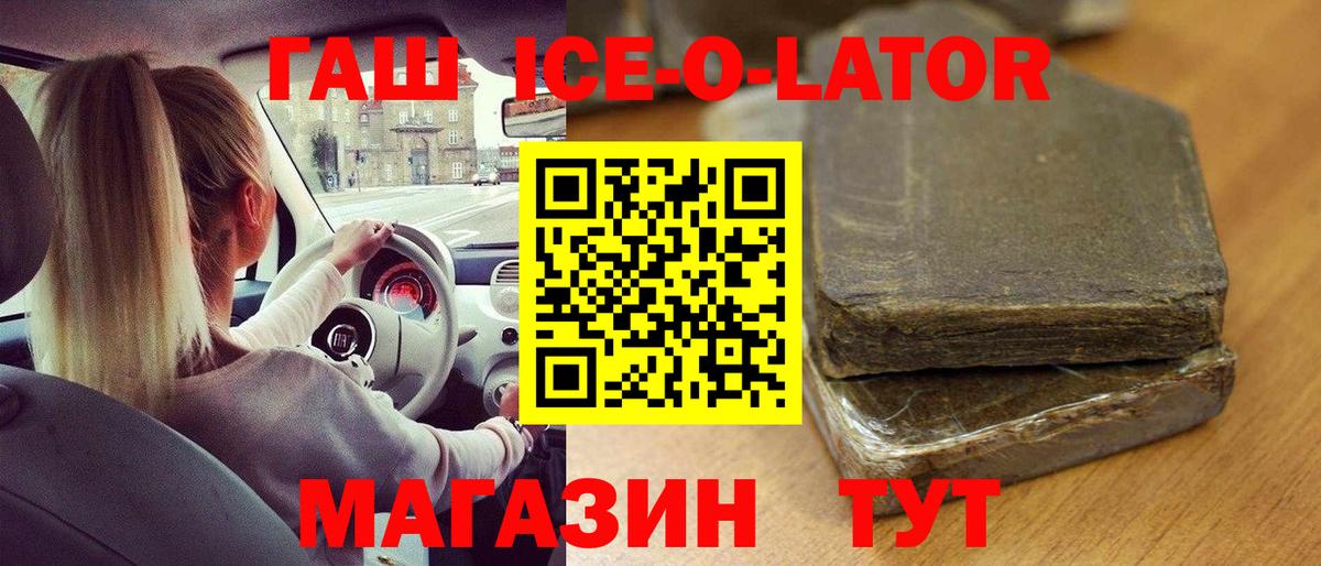 Гашиш 40% ТГК  где купить наркоту  ГАШ  Лабытнанги  ГАШИШ ice o lator  Вход с VPN 