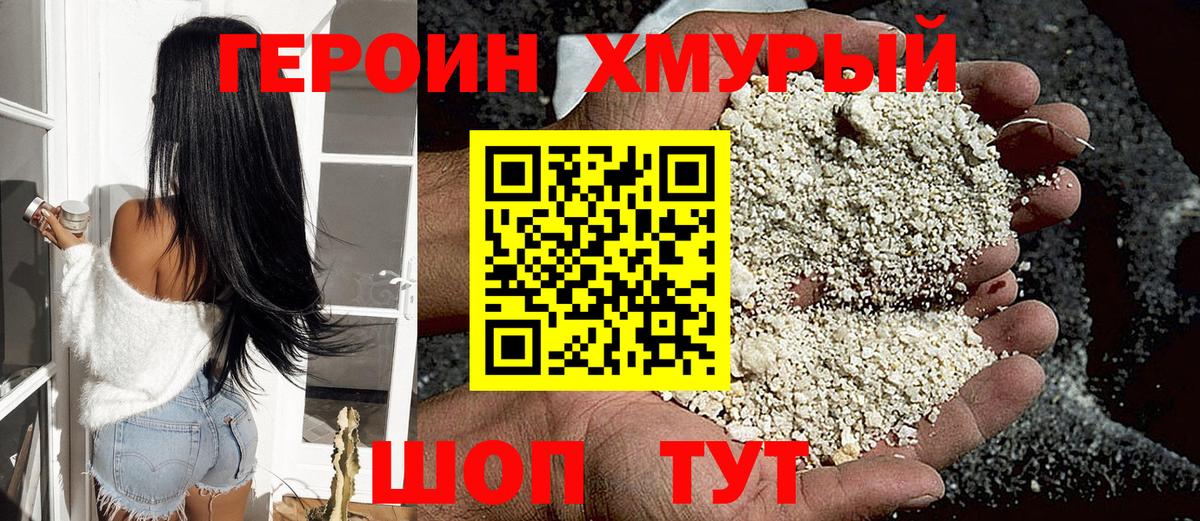 ГЕРОИН  Вход с VPN  Лабытнанги  Героин Афган 