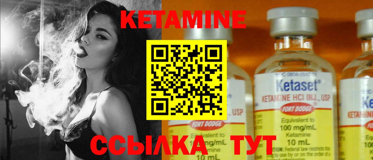 КЕТАМИН ketamine  Вход с VPN  Кетамин VHQ  Лабытнанги 