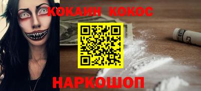COCAINE Волгодонск