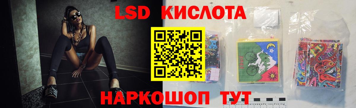 Лсд 25 экстази кислота  ЛСД экстази кислота  Вход с VPN  Лабытнанги 
