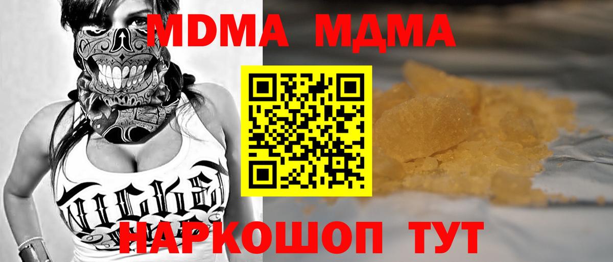 MDMA Molly Лабытнанги