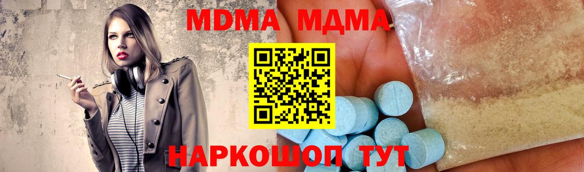 МДМА молли  MDMA кристаллы  Лабытнанги  Вход с VPN 