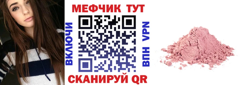 Меф mephedrone  Лабытнанги 