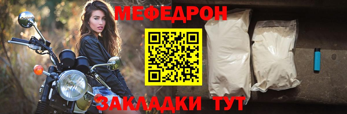 Мефедрон  МЕФ 4 MMC  МЕФ  МЕФ 4 MMC  Вход с VPN  где купить   Лабытнанги 