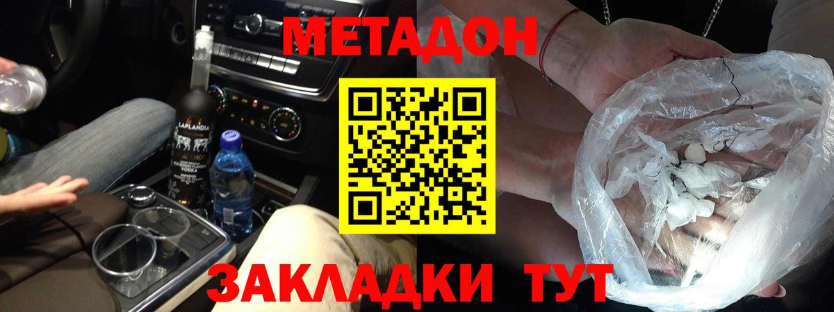 Лабытнанги  МЕТАДОН мёд  Вход с VPN  МЕТАДОН VHQ 