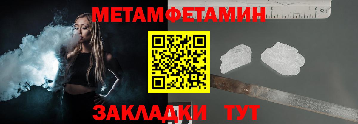 Первитин винт Лабытнанги