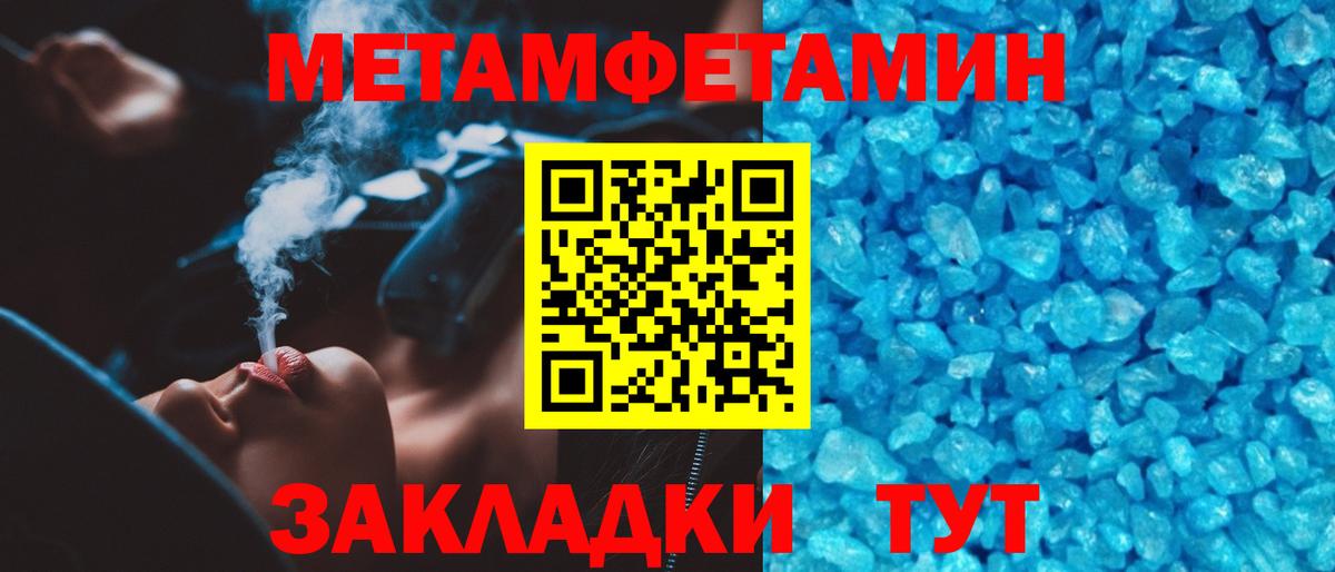 МЕТАМФЕТАМИН  Вход с VPN  Лабытнанги  Первитин витя 
