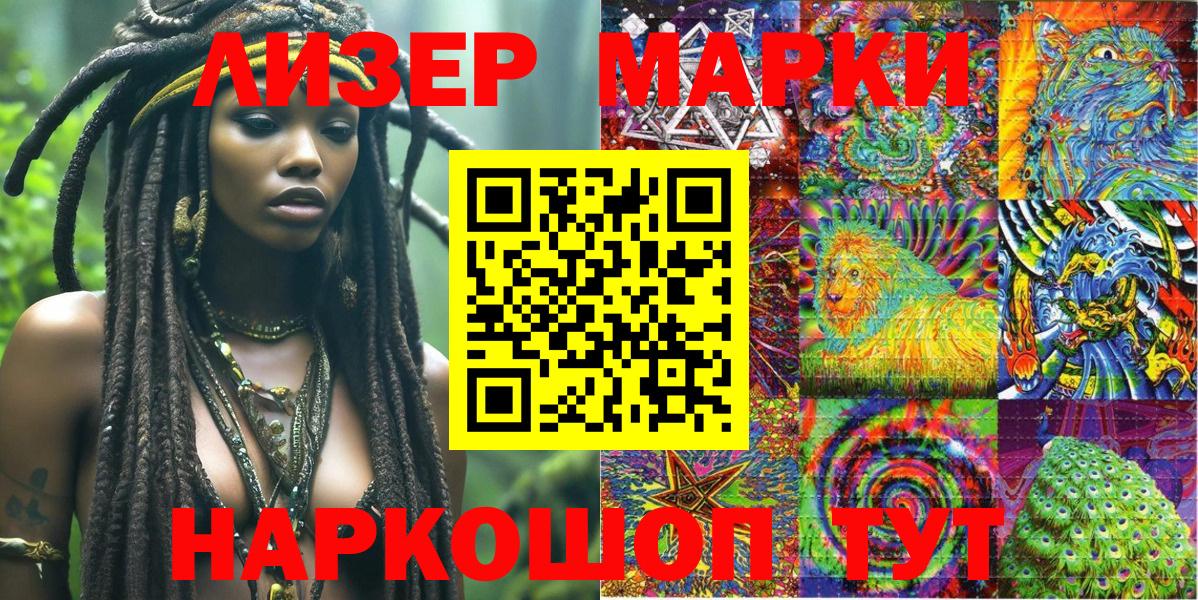 Лабытнанги  Наркотические марки 1500мкг  Вход с VPN  Наркотические марки 1500мкг 