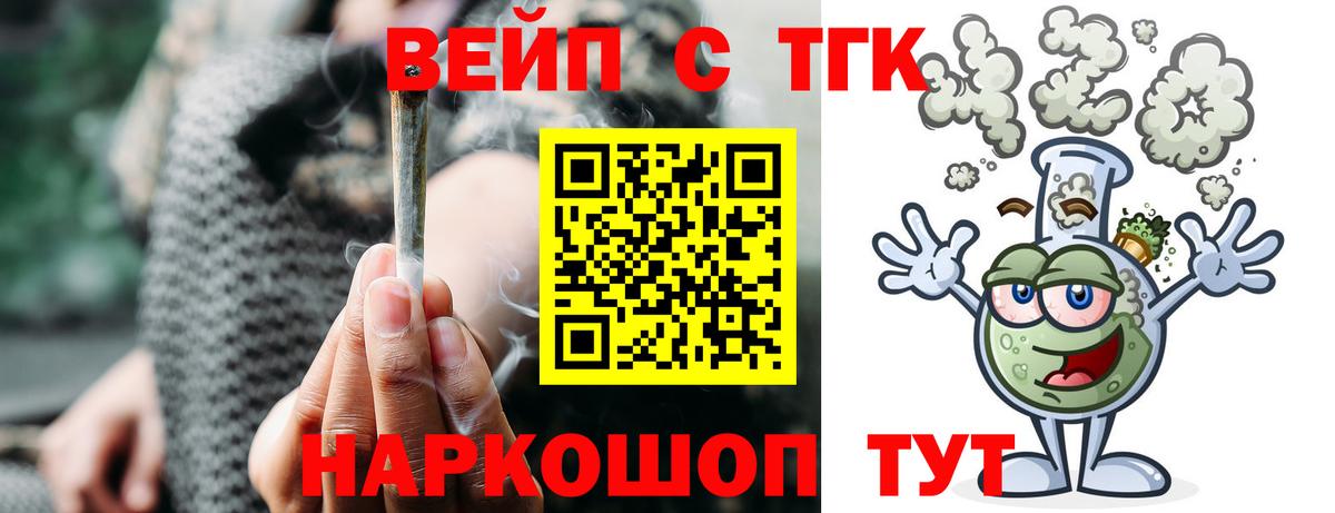 ТГК жижа  Вход с VPN  Лабытнанги  Дистиллят ТГК Wax 